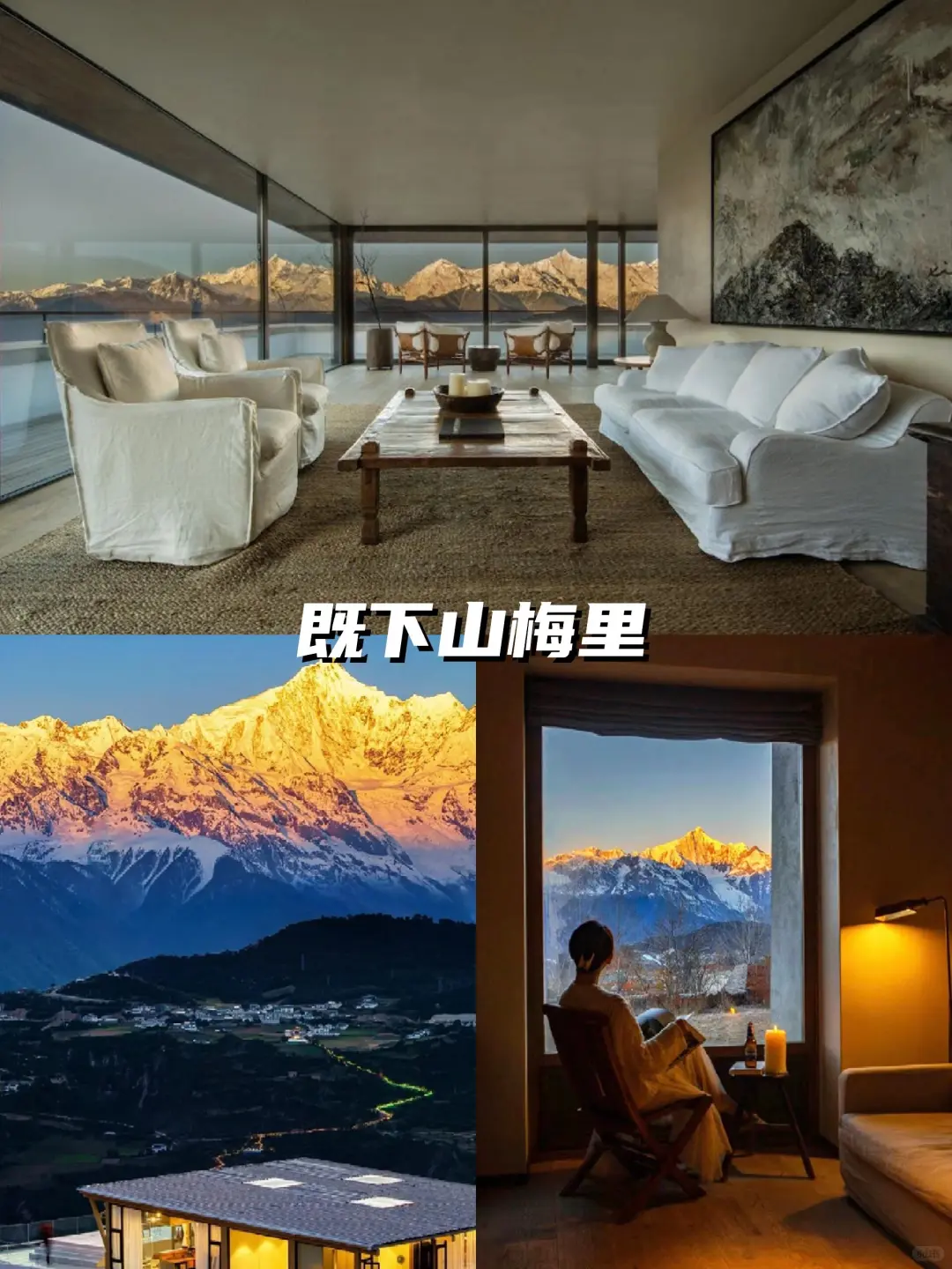 2025国内公认野奢酒店Top🔟！人生必睡榜