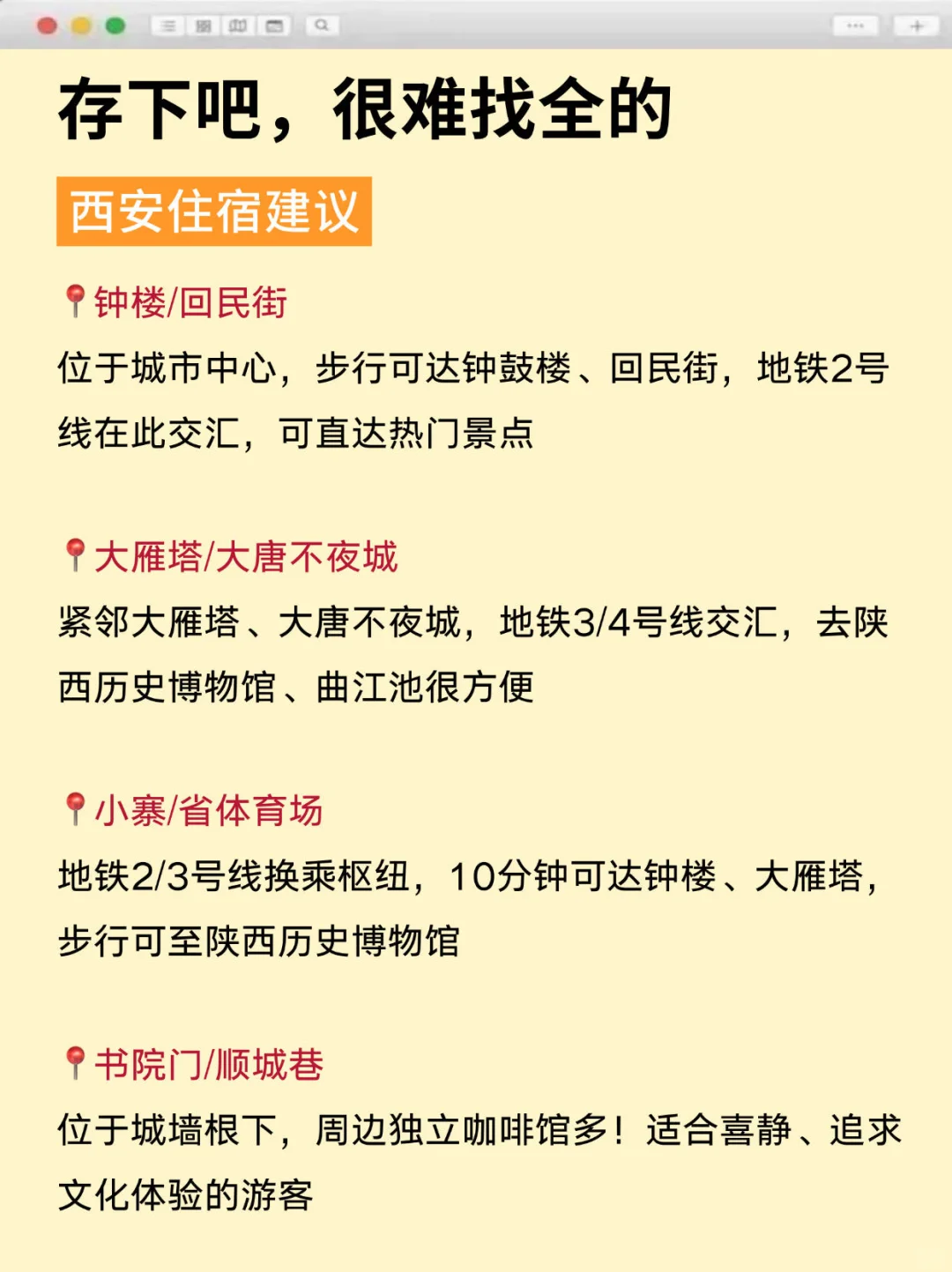 已被宰😓9-10月去西安的姐妹们一定要听劝！