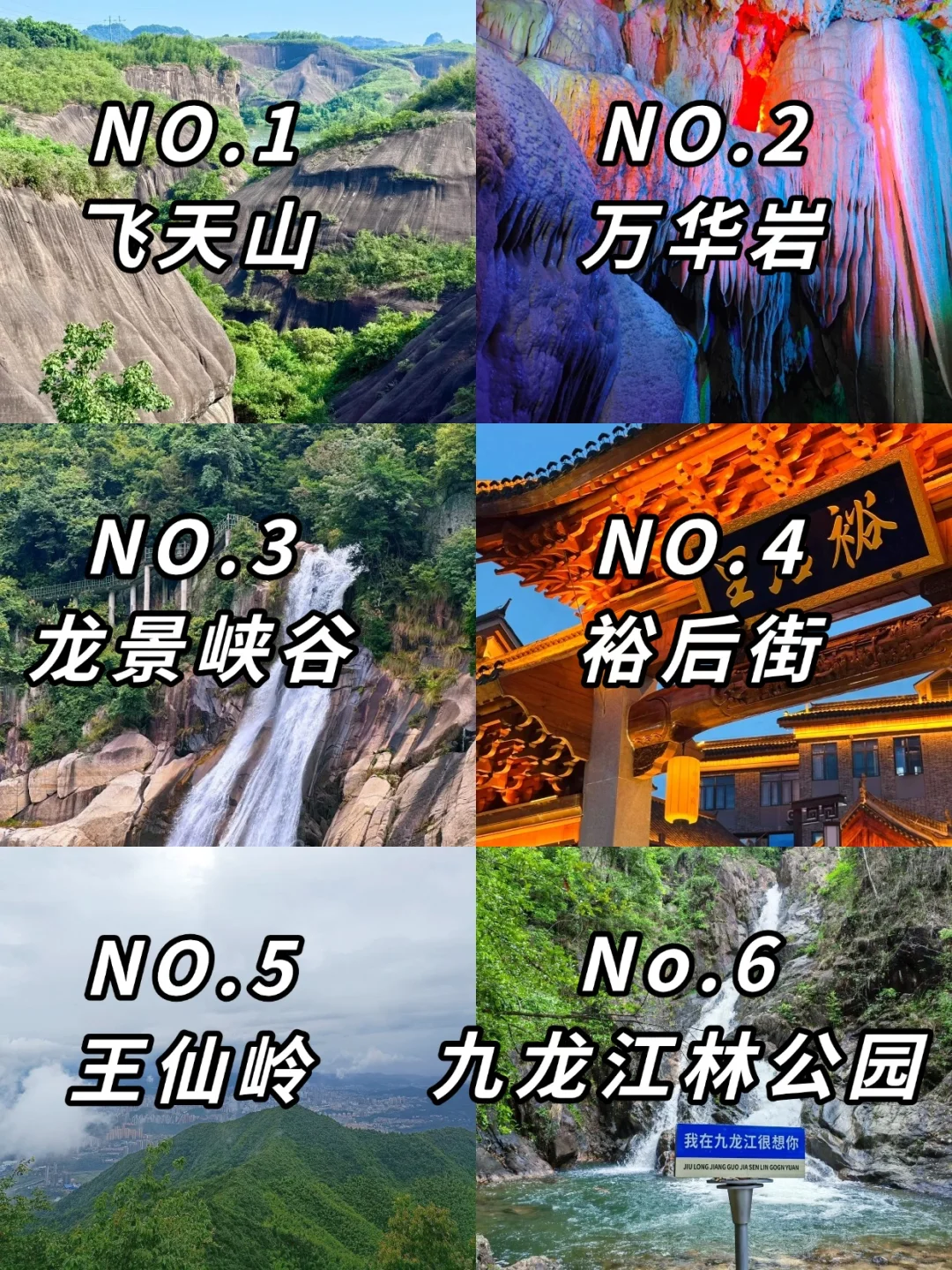 郴州旅行必打卡景点🌄