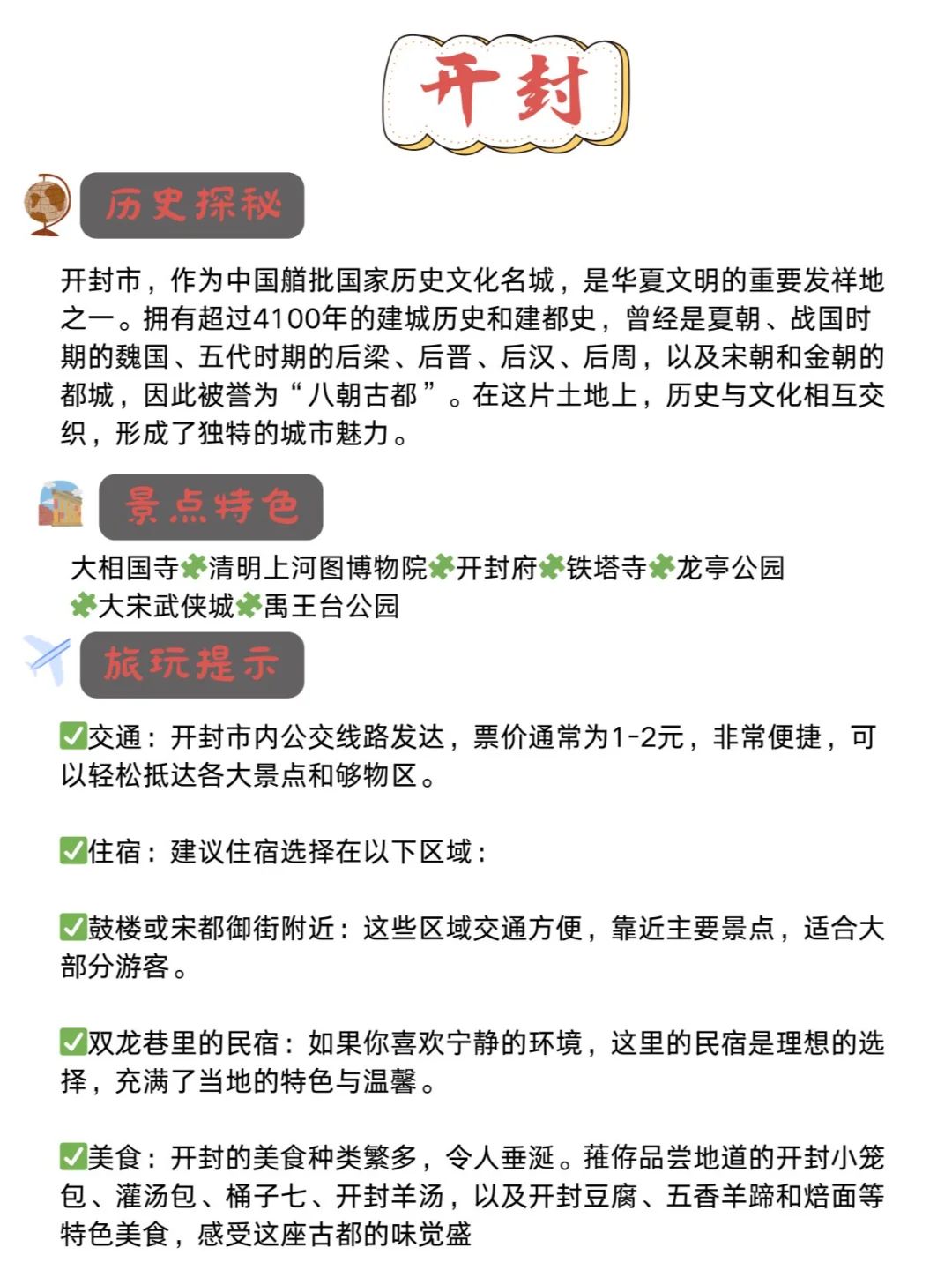 暑假必去的8大古都🕍历史文化研学蓷侟