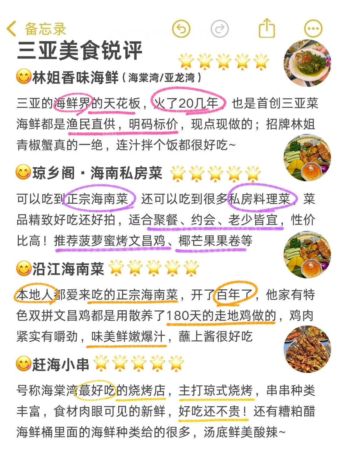 三亚已回！景点挨个打分（仅个人观点）