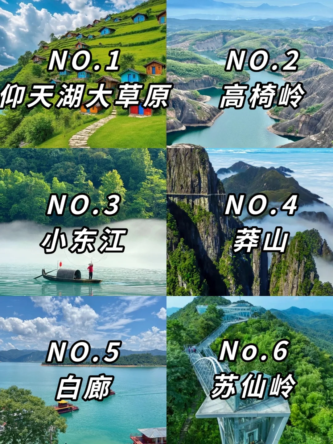 郴州旅行必打卡景点🌄