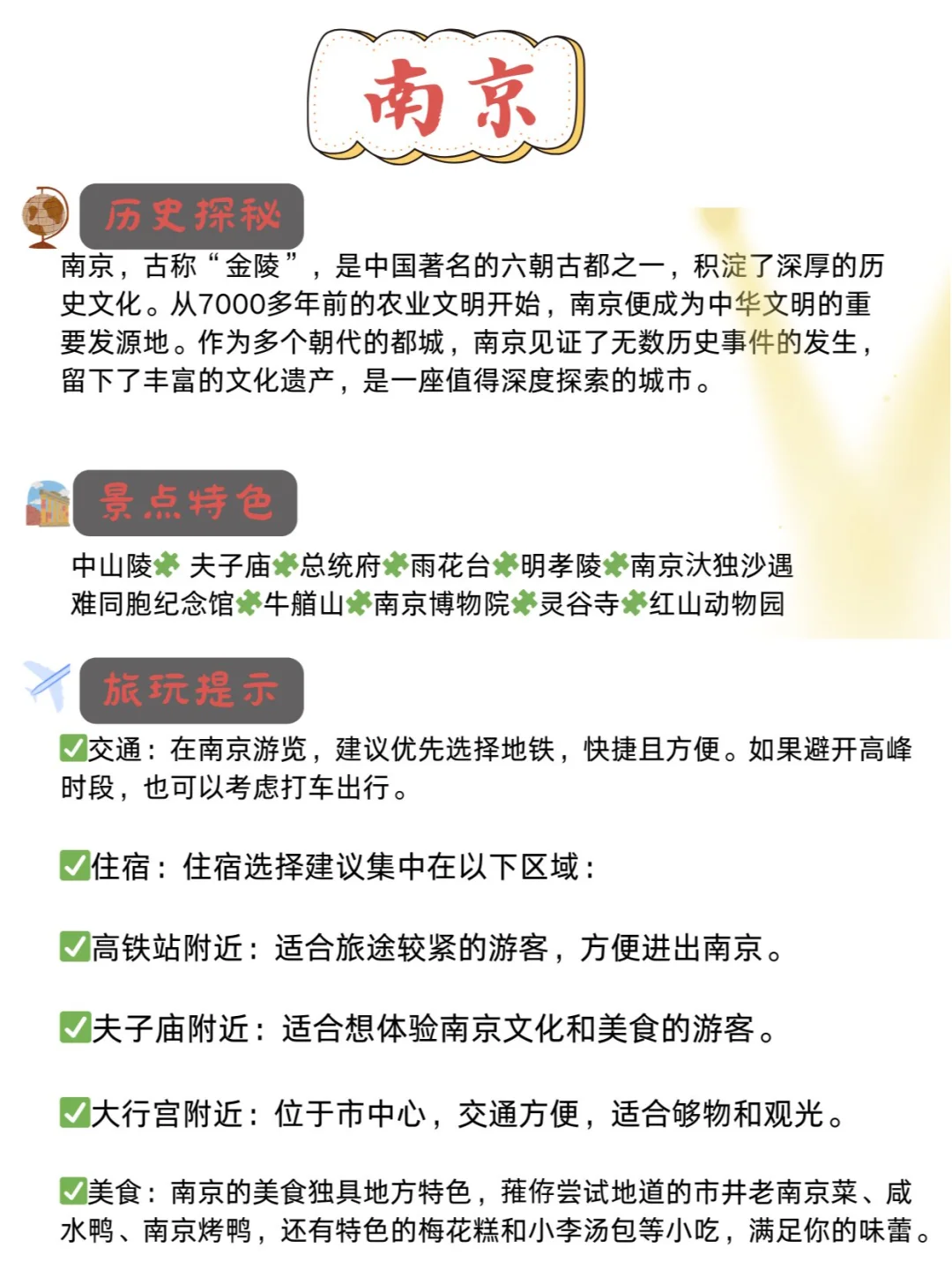 暑假必去的8大古都🕍历史文化研学蓷侟