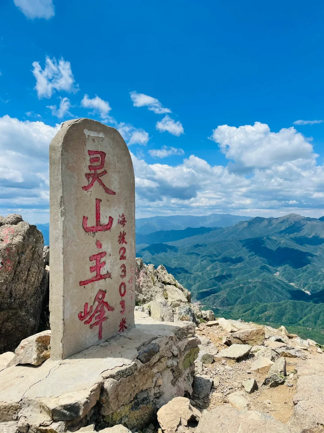 东灵山|挑战北京最高峰-腾云驾雾赏旷世之美