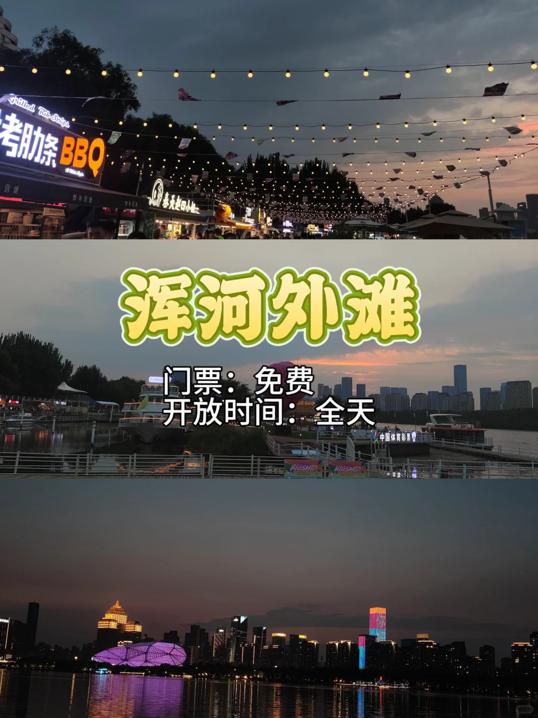 沈阳 九大必去景点 超详细攻略来啦！