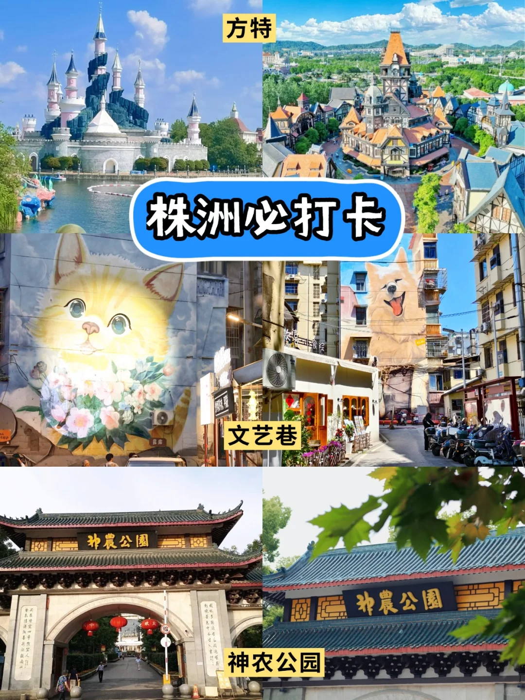 湖南7城必打卡景点｜国庆出游指南🔥