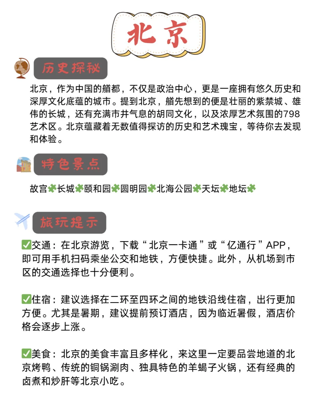 暑假必去的8大古都🕍历史文化研学蓷侟