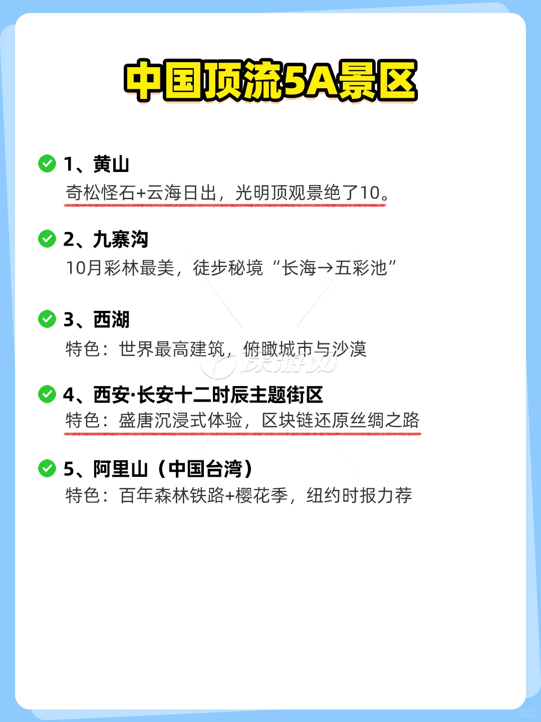 🌍今生要去的36个地方！收藏起来终会相遇