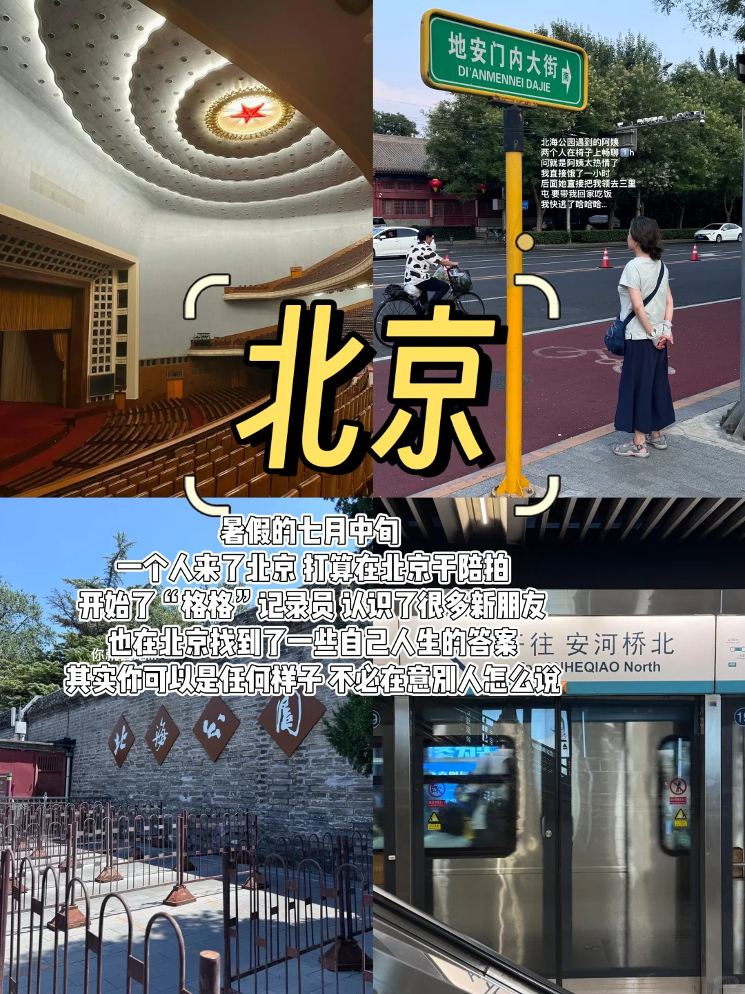 2024旅行结算 | 慢慢游的这一年