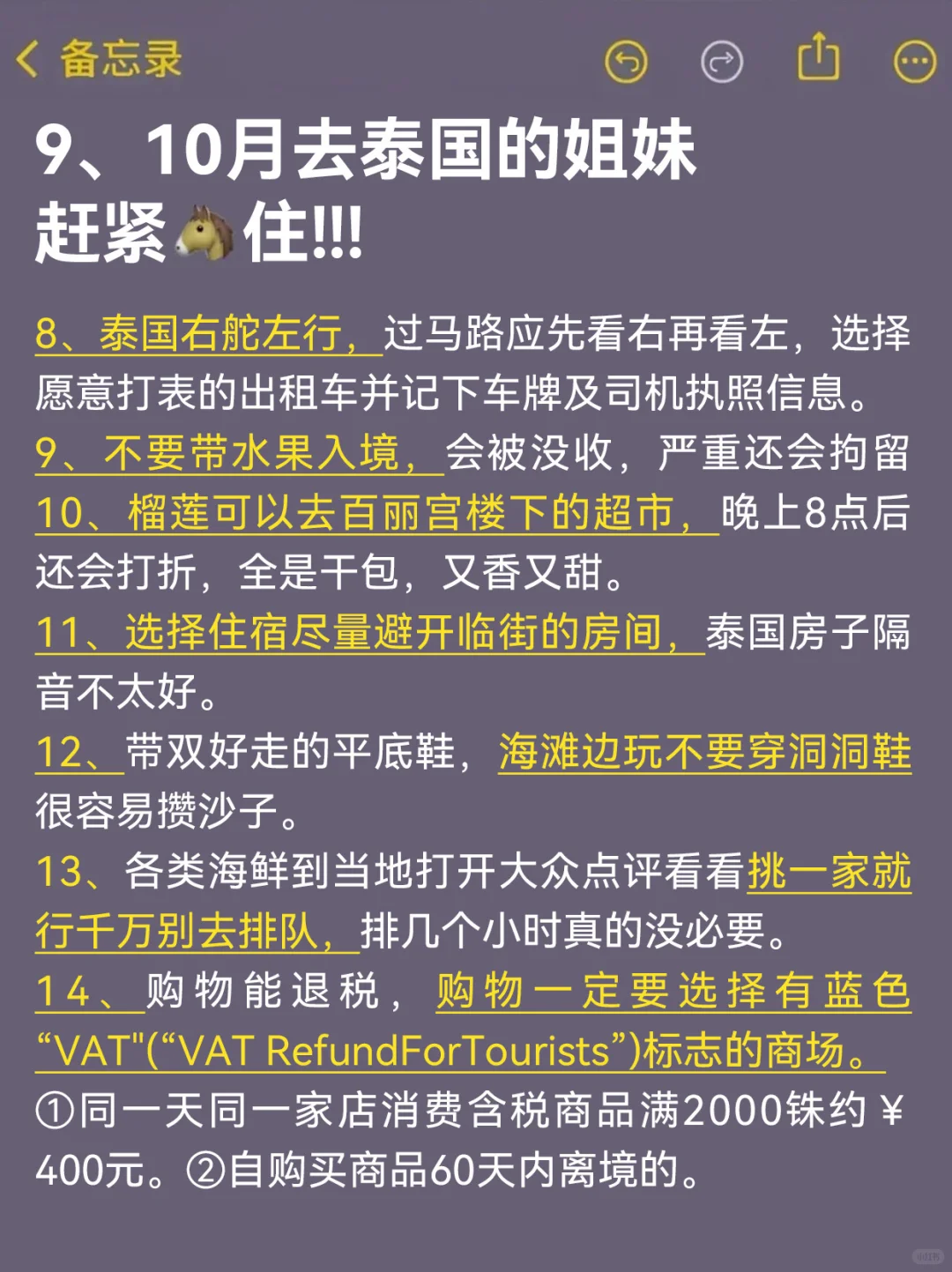 9-10月来泰国旅游的朋友！存下吧超全的！