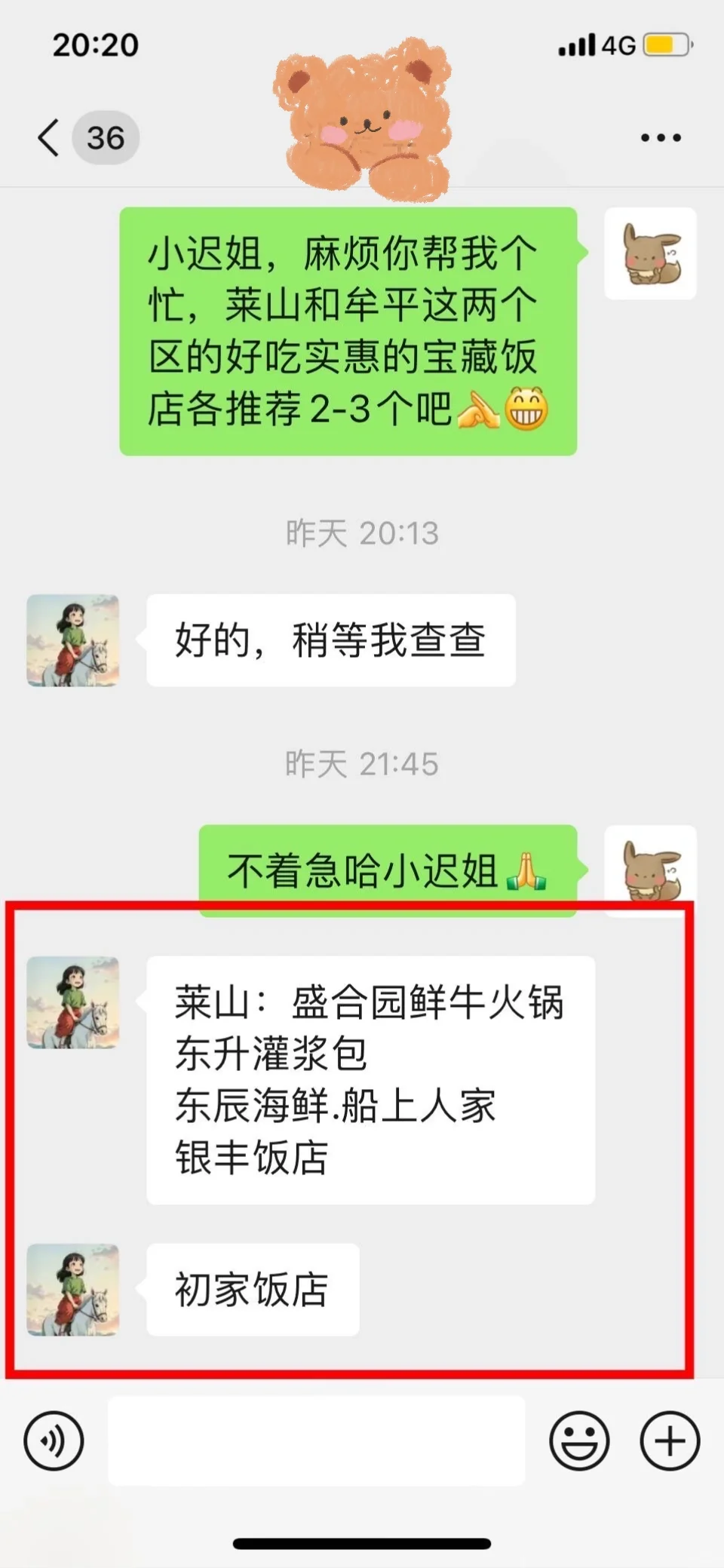 烟台必打卡的景点和美食推荐