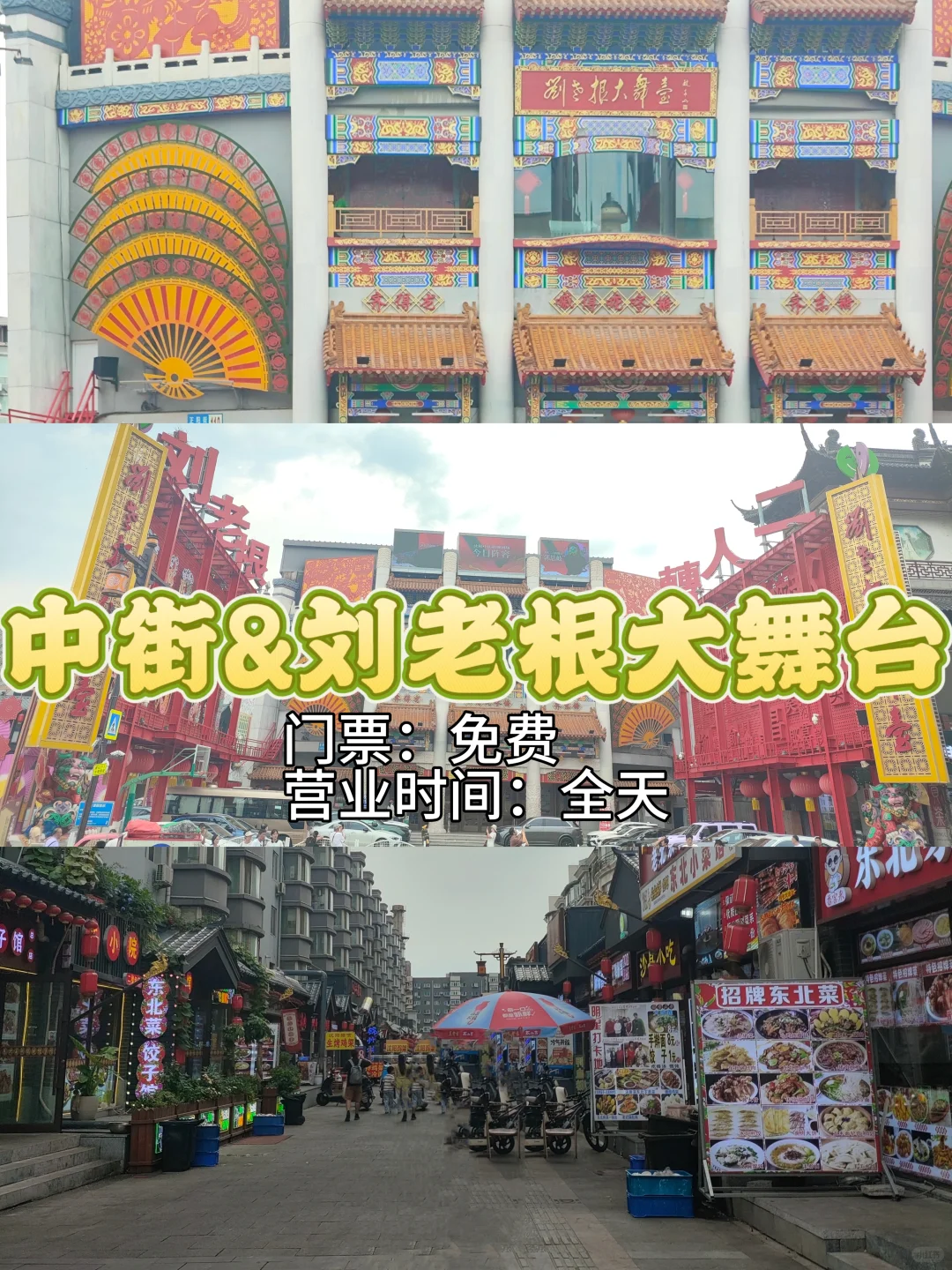 沈阳 九大必去景点 超详细攻略来啦！