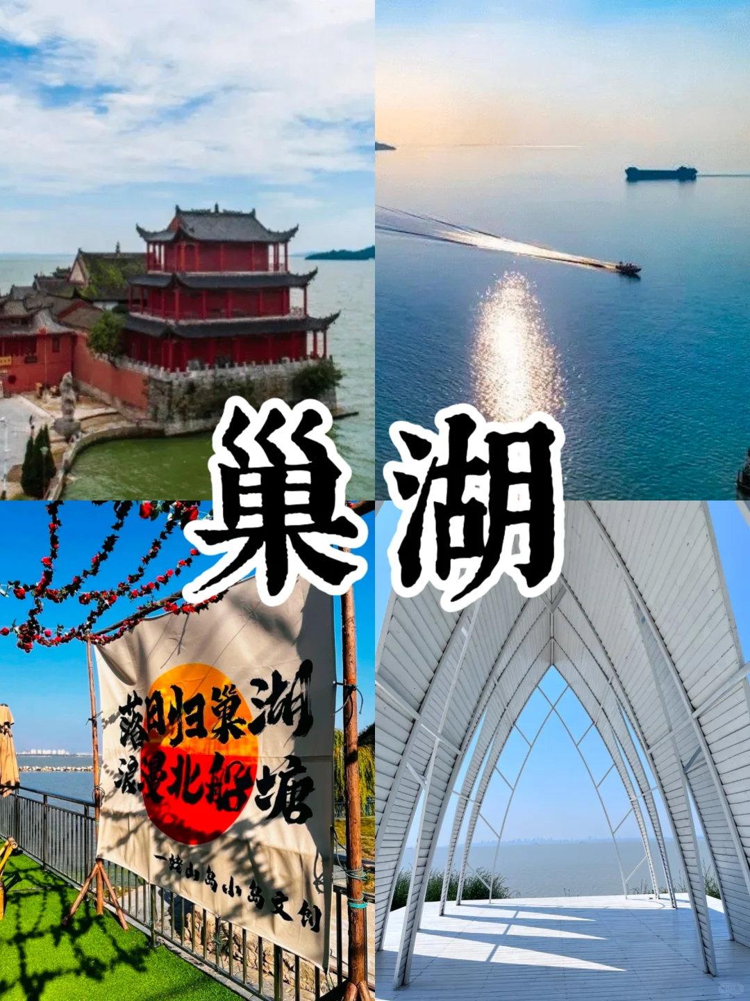 合肥必打卡5大景点❗️❗️旅游前必看❗️