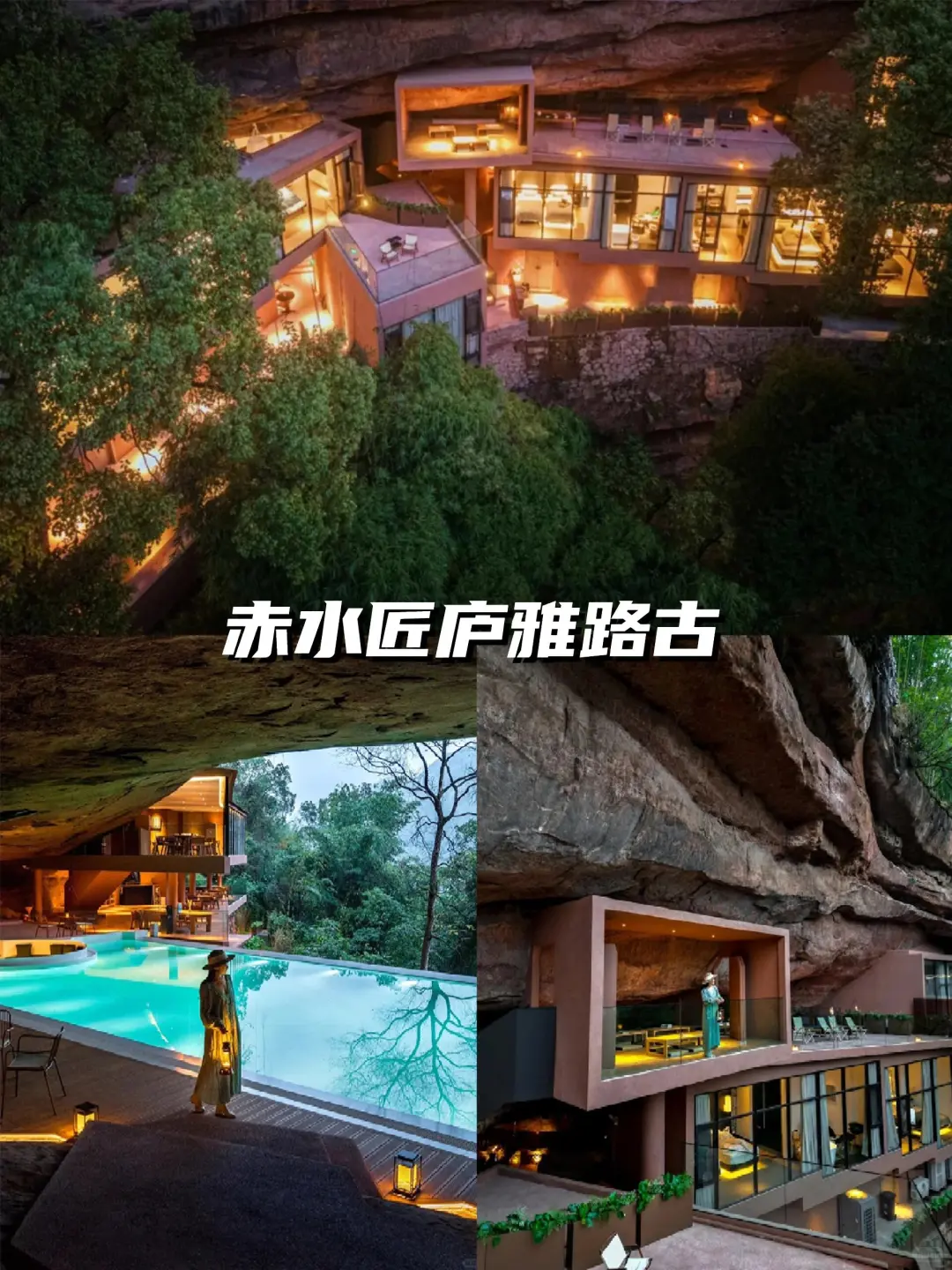 2025国内公认野奢酒店Top🔟！人生必睡榜