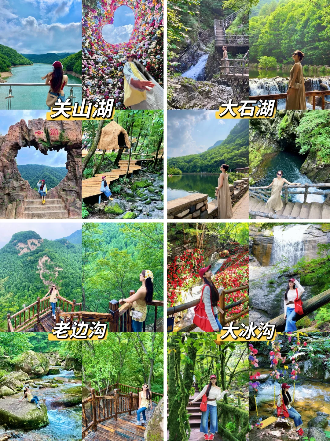 本溪几个景点都在这啦！攻略一篇看懂！！！