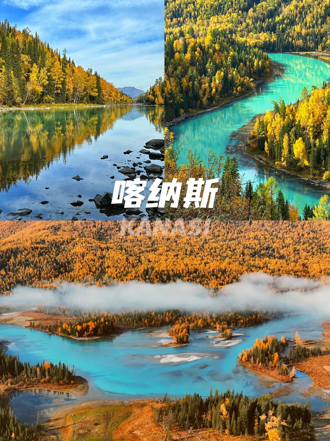 9月山河已秋，5天年假寻秋旅行目的地📍