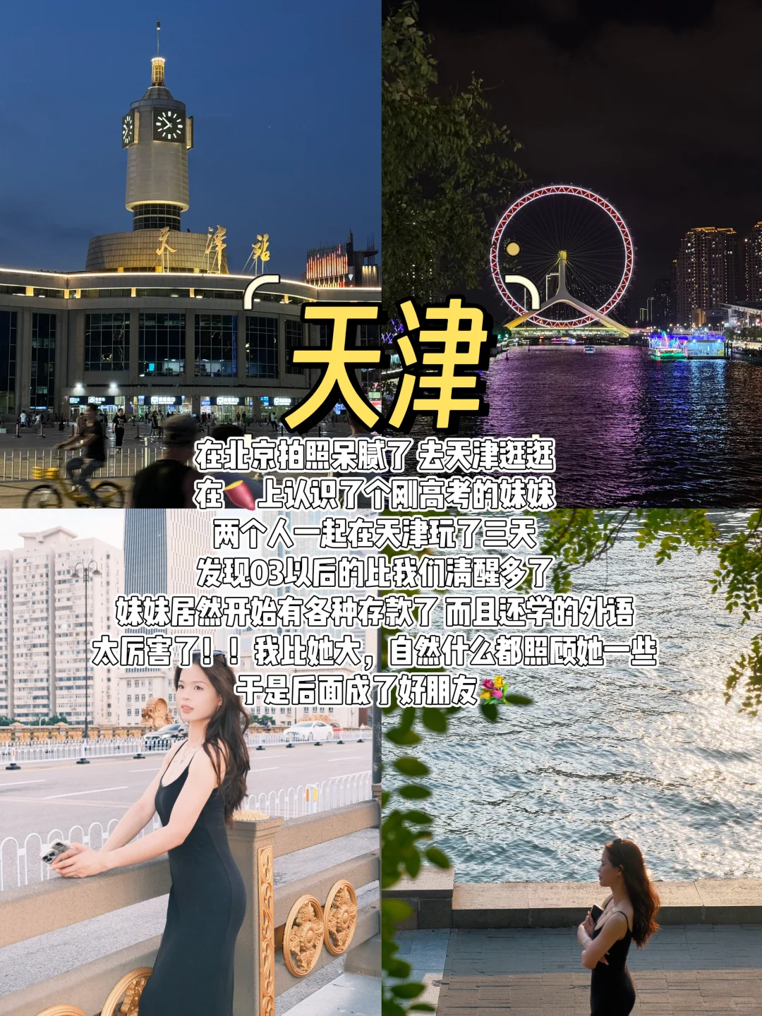 2024旅行结算 | 慢慢游的这一年