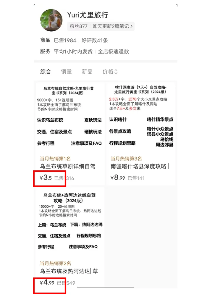 卖了2千份乌兰布统及热阿达达万字自驾攻略
