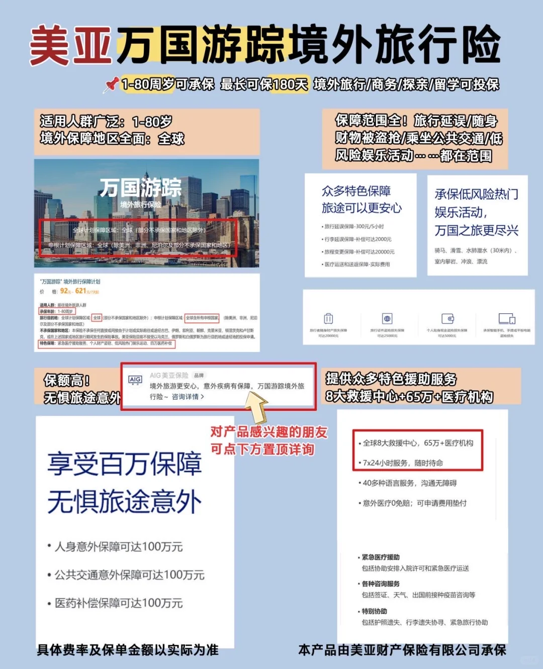 首尔🌸超细+避雷指南‼️3天2晚旅游攻略(美食