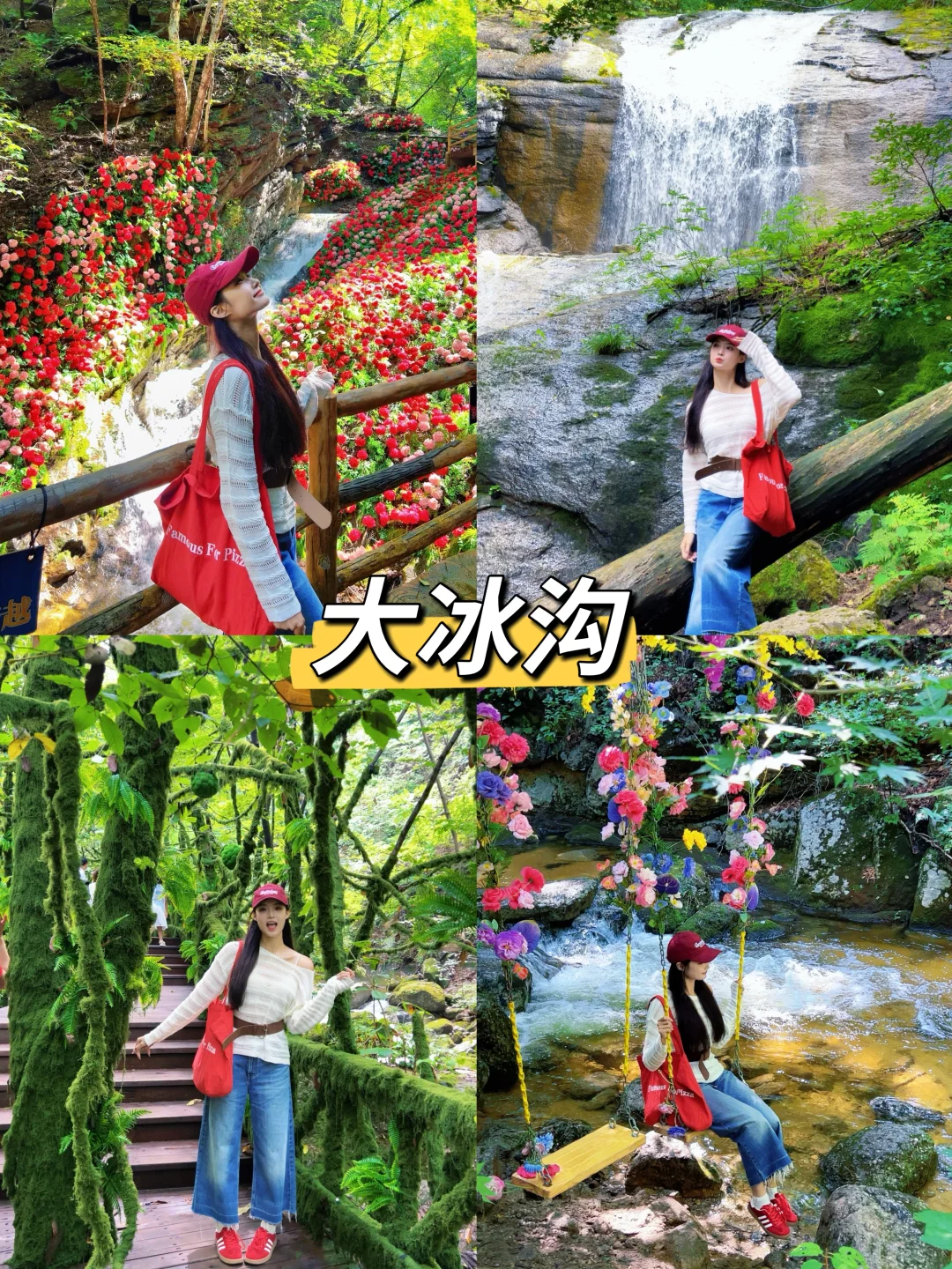 本溪几个景点都在这啦！攻略一篇看懂！！！