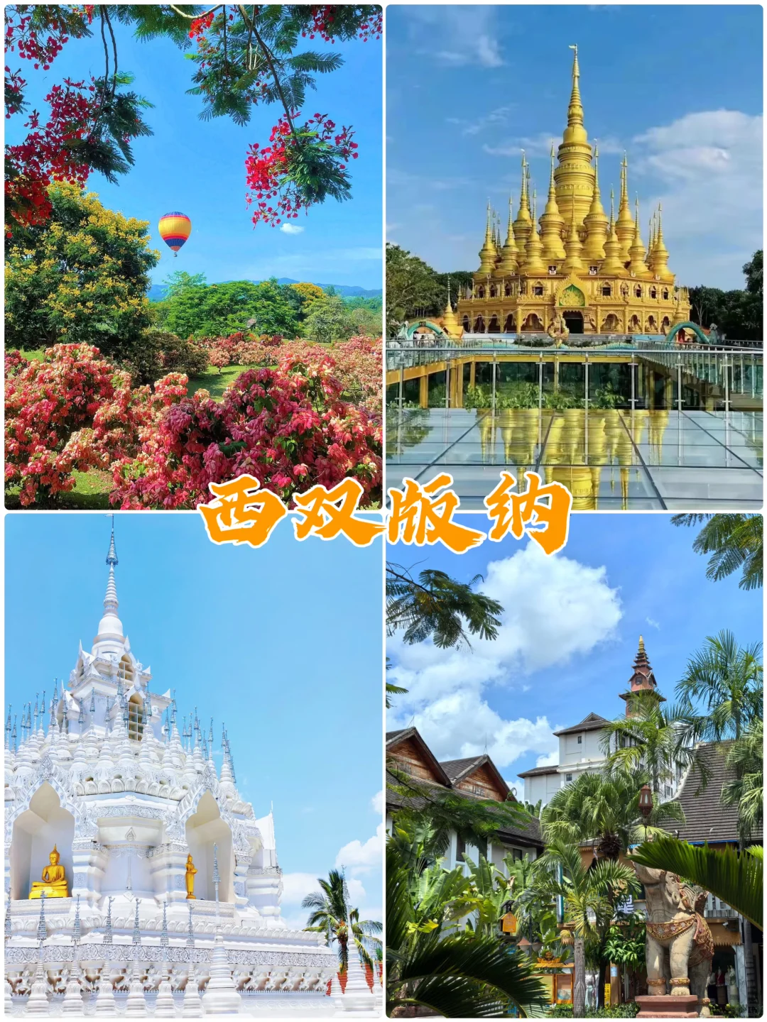 女生一人游必冲！5座宝藏城市攻略