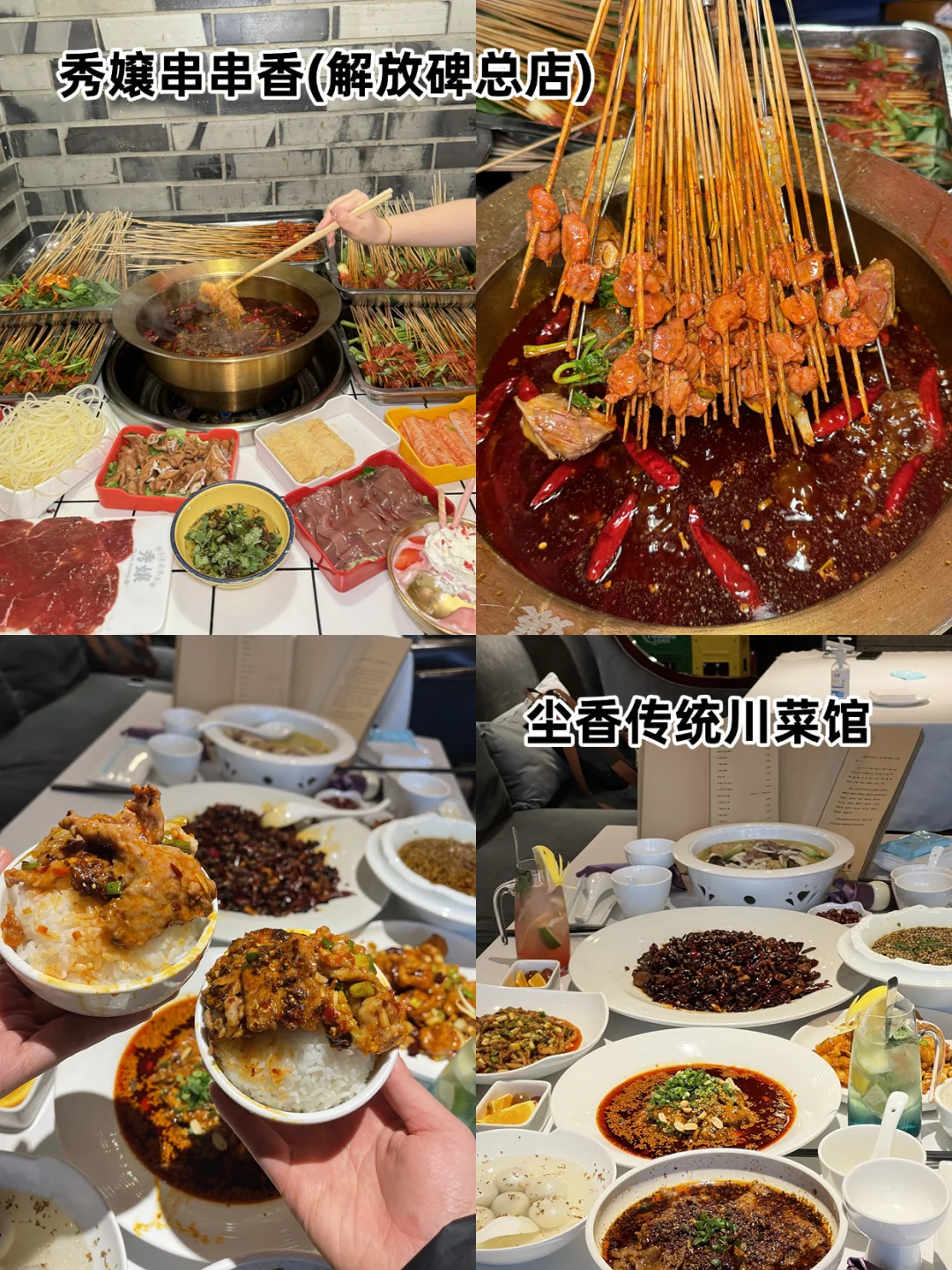 重庆旅游已回！J人对自己做的攻略满意到不行