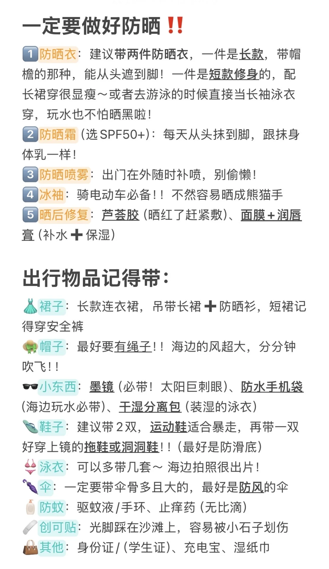 福州平潭旅游已回。。。我的建议是！！！！