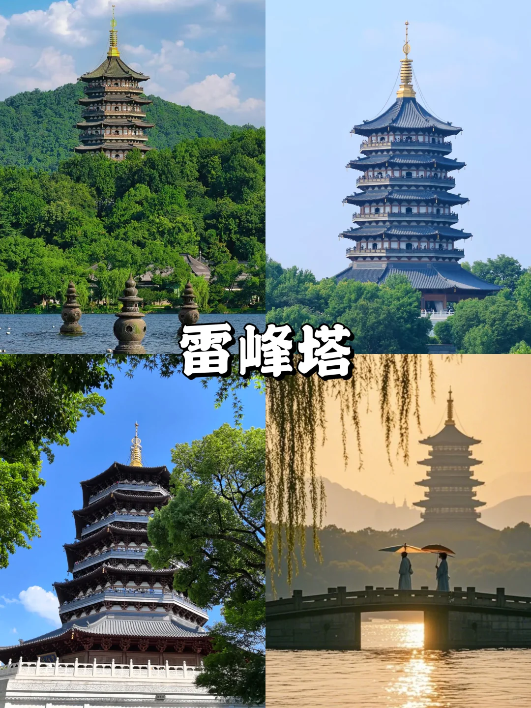 人均1500💰杭州−乌镇−苏州5天4晚保姆级攻略