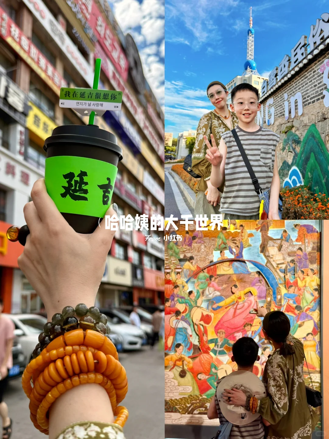 长春.长白山.延吉🏔️ 一路向北深度游攻略🍀