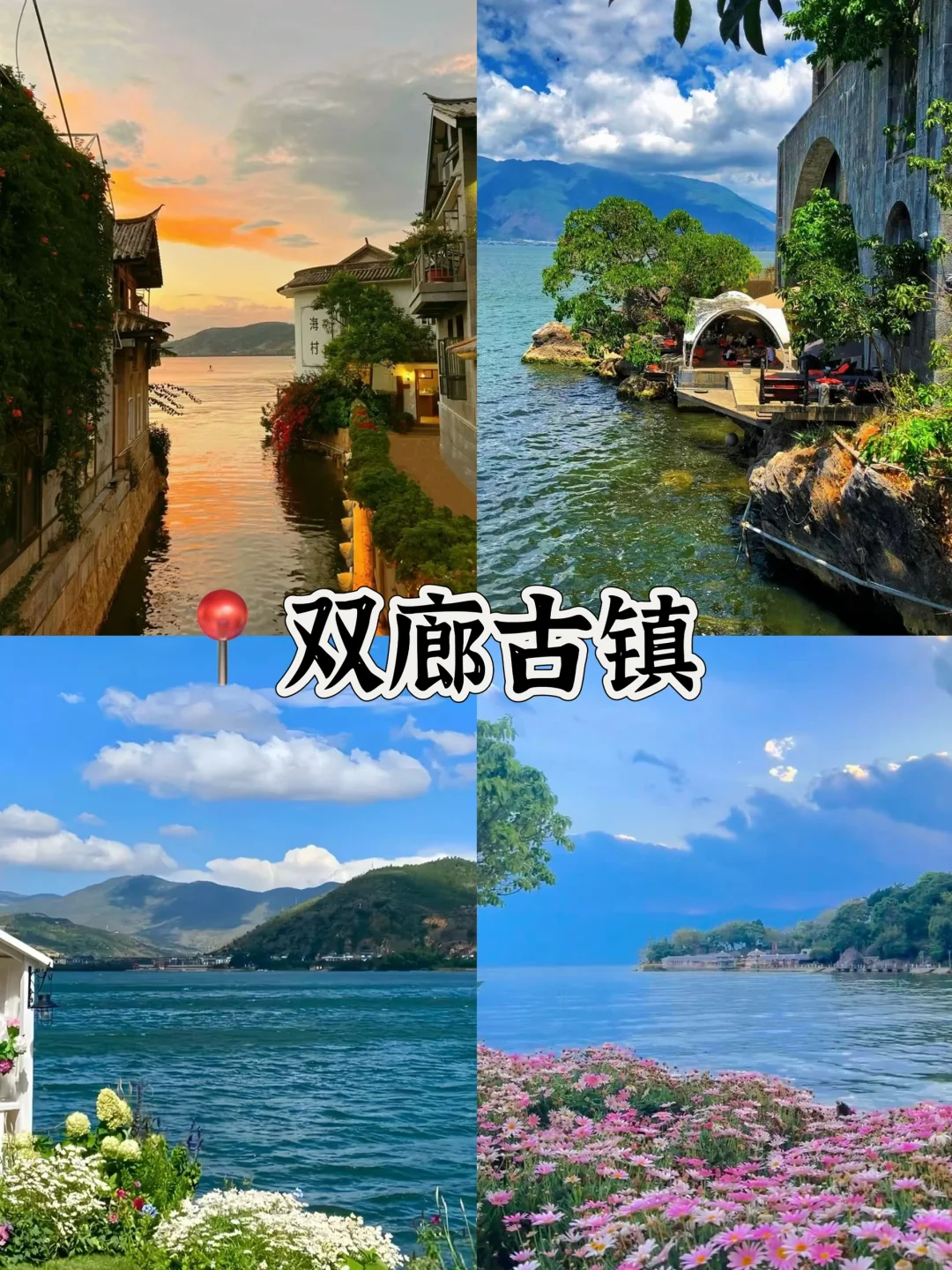 大理🌈必打卡的10个景点游玩攻略🔥