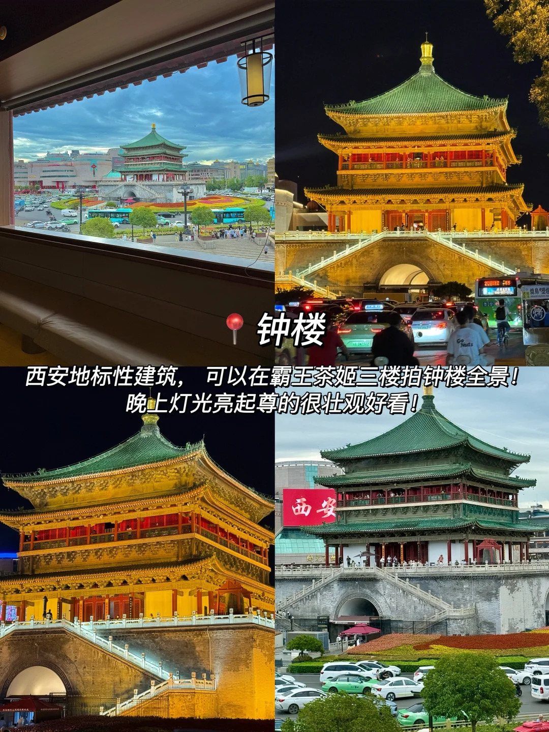 西安📍三天两夜citywalk，吃喝逛打卡攻略！！！