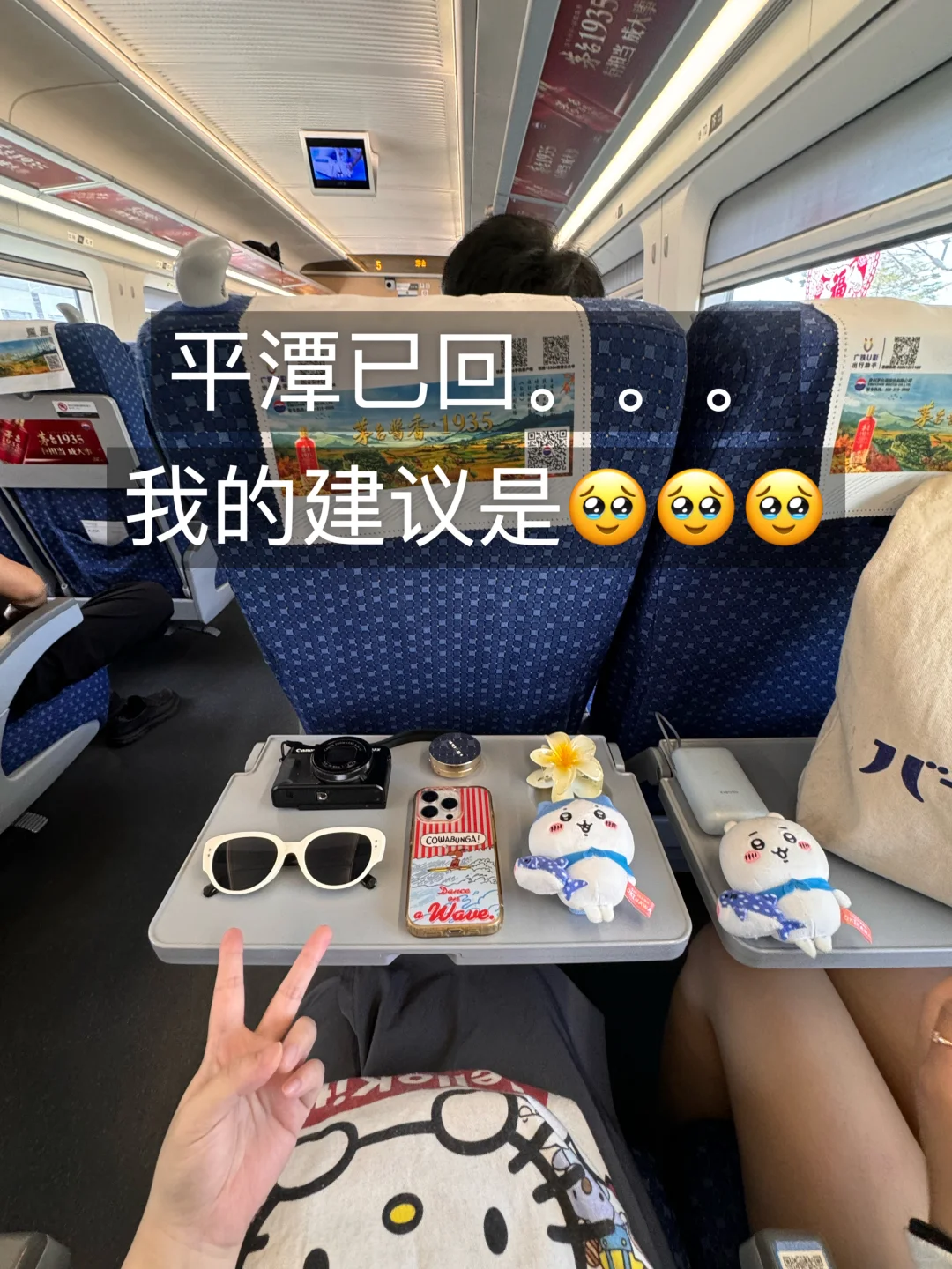 福州平潭旅游已回。。。我的建议是！！！！