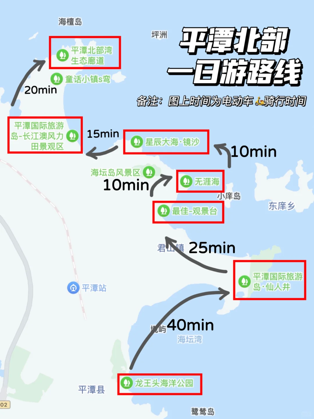福州平潭旅游已回。。。我的建议是！！！！