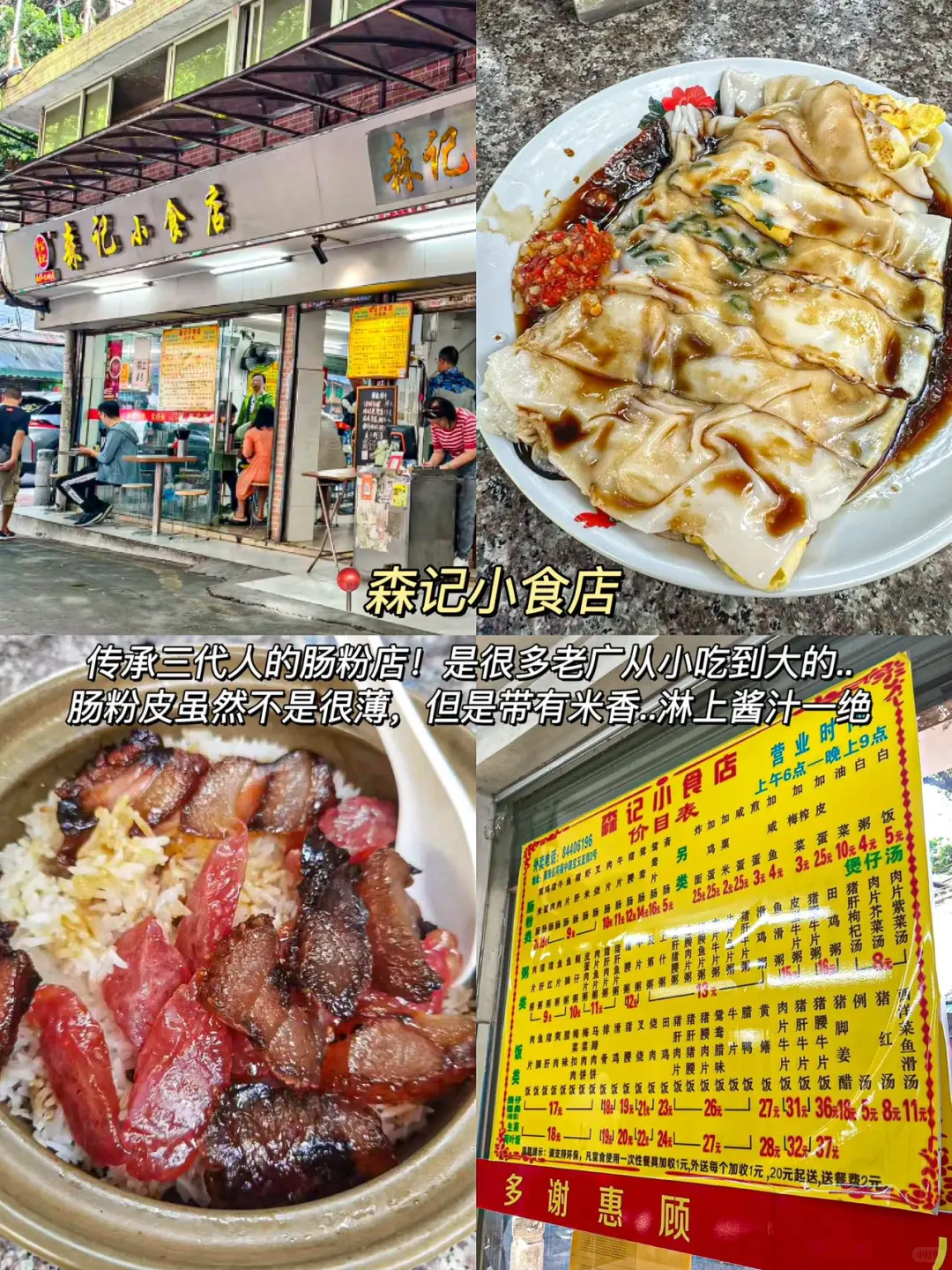 广州特种兵三日游攻略✅（建议收藏）‼️