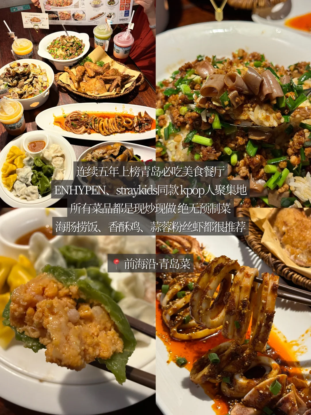 确定了！9.1去青岛！详细版攻略做好了。。。
