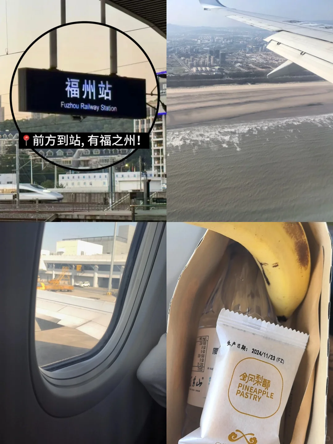 分享我的福州、平潭岛旅游小记