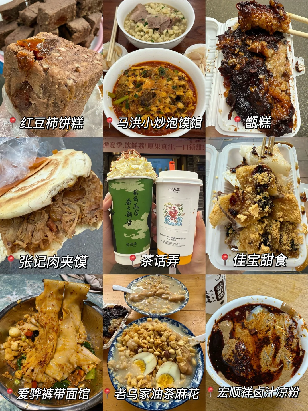 西安📍三天两夜citywalk，吃喝逛打卡攻略！！！