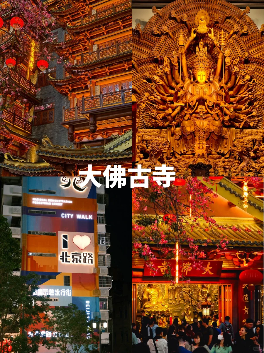 🇲🇾去🇨🇳广州不能错过的7个打卡点📸✨