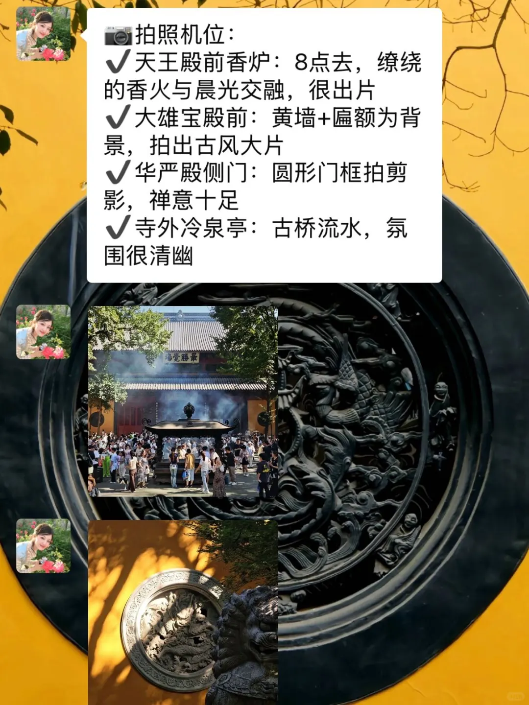 灵隐寺虽然很灵❗但去之前一定要注意⚠️