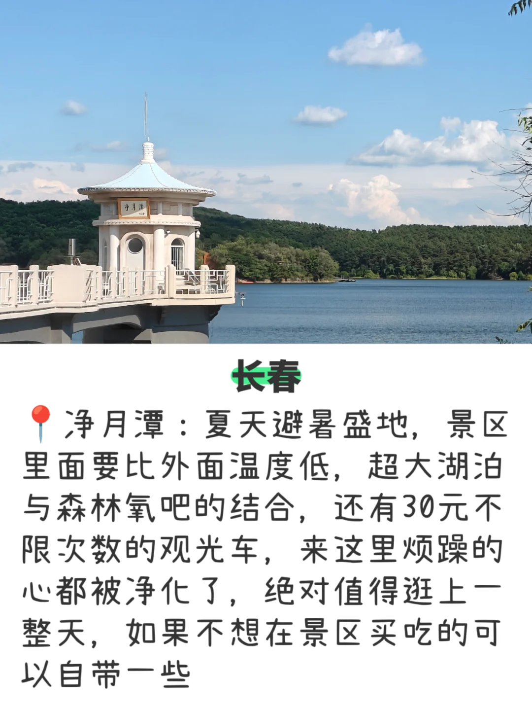 穷鬼两千预算试图领略东北4城的大好河山