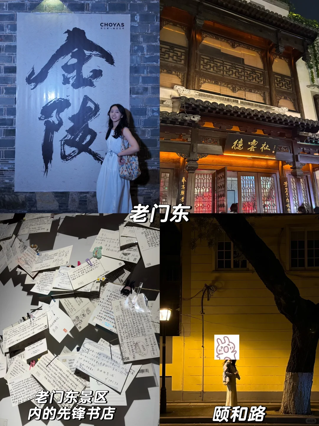 南京苏州也太好玩啦｜附四天三晚保姆级攻略