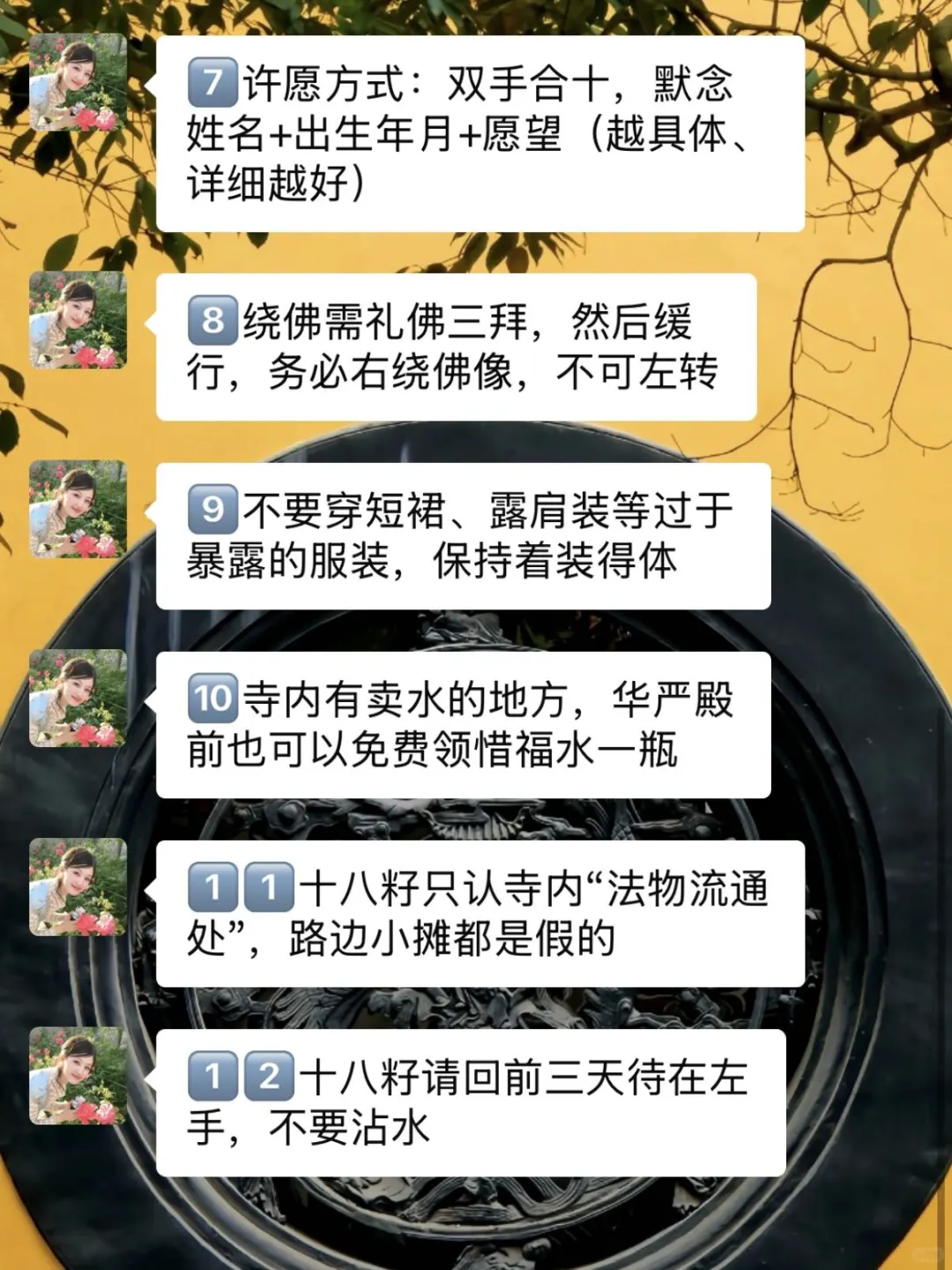 灵隐寺虽然很灵❗但去之前一定要注意⚠️