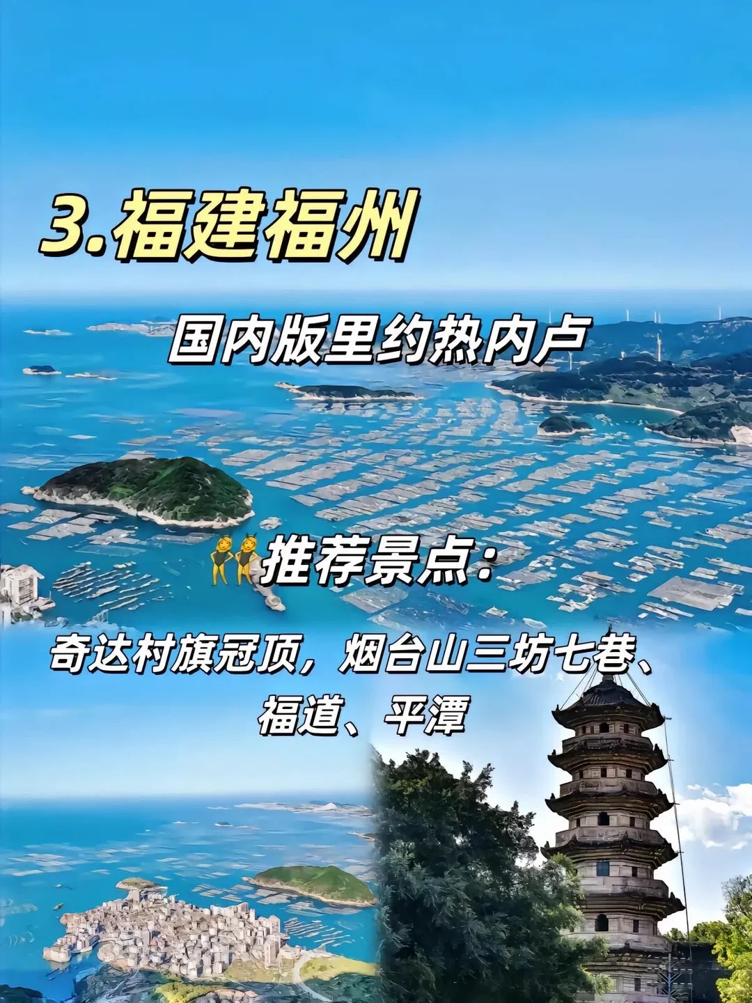 旅游攻略:适合国庆穷游的城市