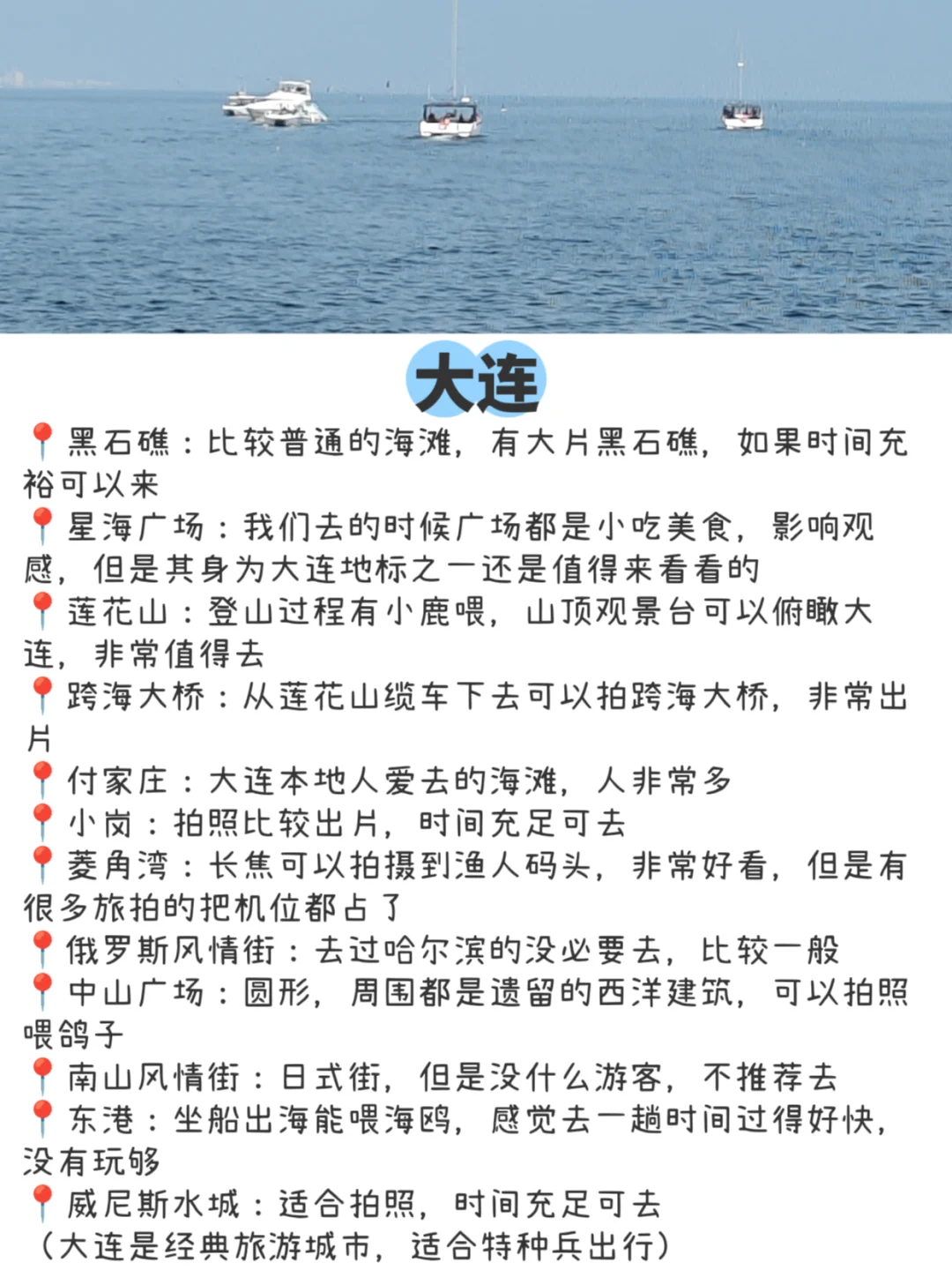 穷鬼两千预算试图领略东北4城的大好河山