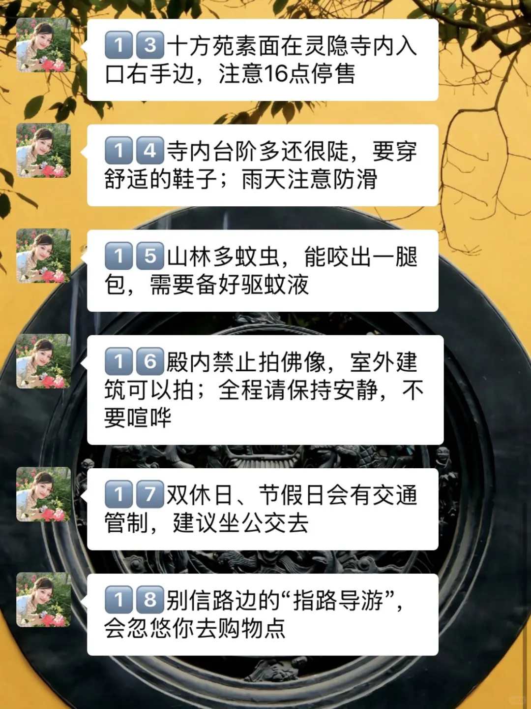 灵隐寺虽然很灵❗但去之前一定要注意⚠️