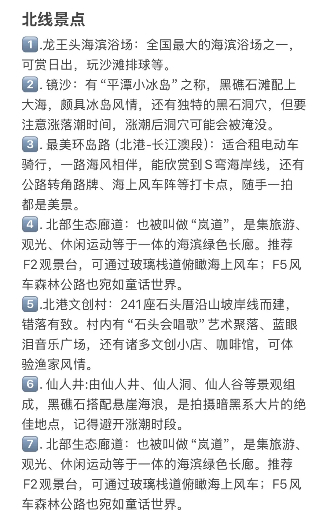 平潭岛已回。。说点难听的大实话！！！！！