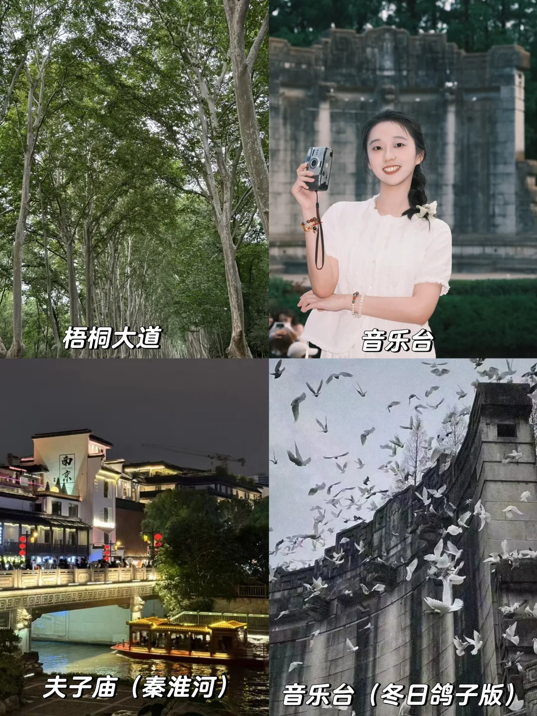 南京苏州也太好玩啦｜附四天三晚保姆级攻略