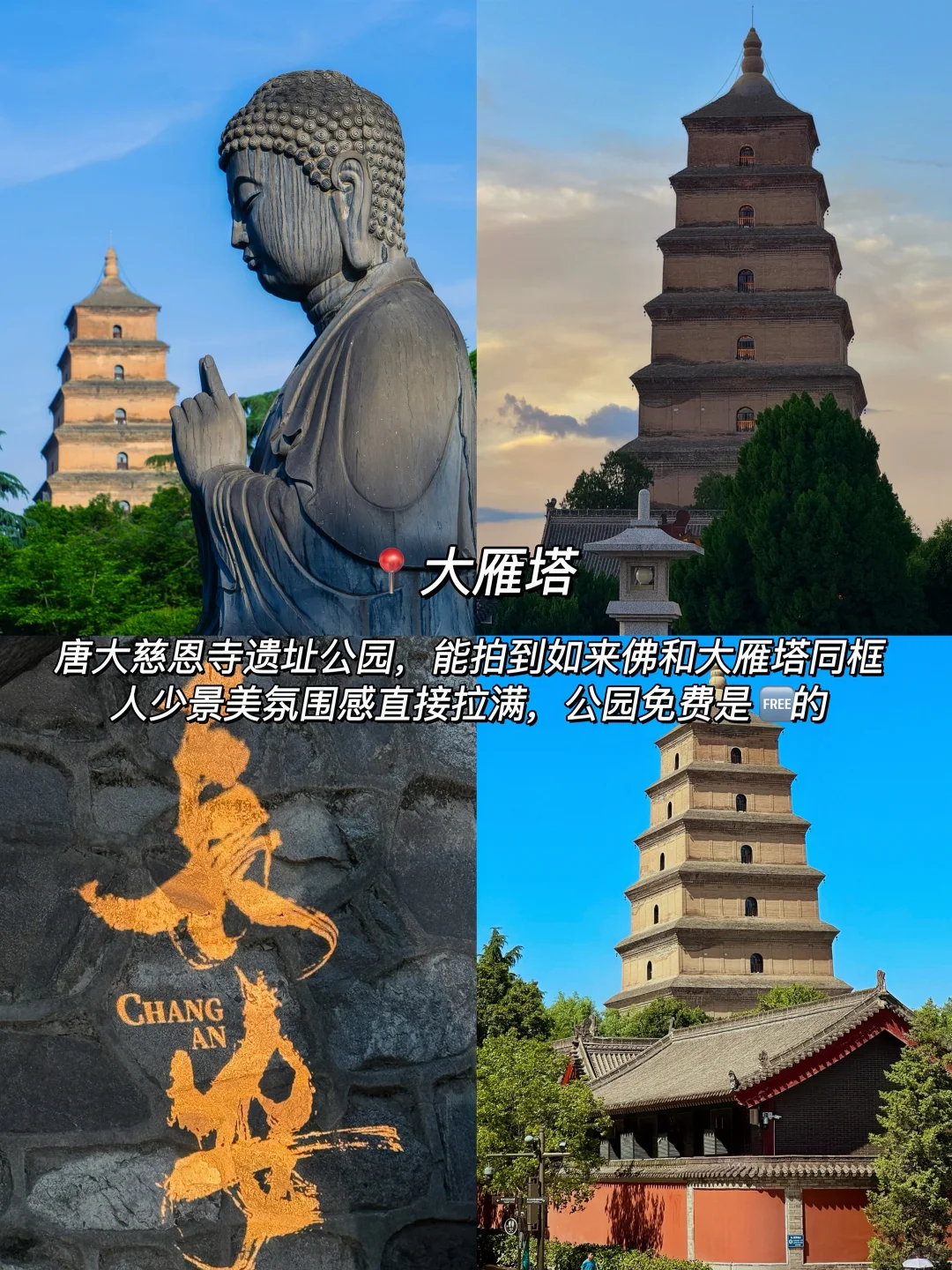 西安📍三天两夜citywalk，吃喝逛打卡攻略！！！