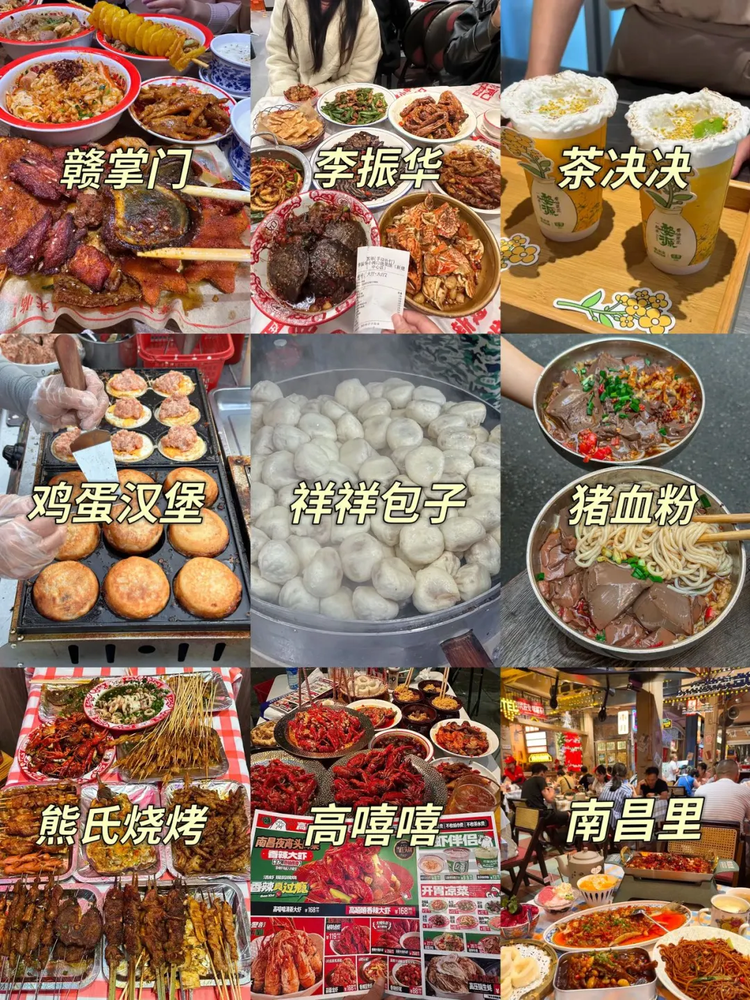 南昌土著…掏心窝整理的超全旅游攻略！