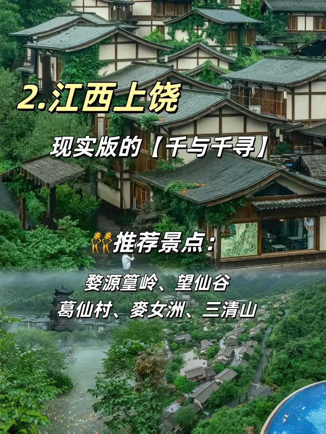 旅游攻略:适合国庆穷游的城市